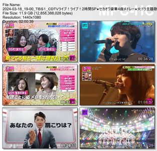 [TV-Variety] CDTVライブ！ライブ！ - 2024.03.18