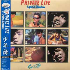 [Album] Shonentai - Private Life ~Light & Shadow~ (1987/Flac/RAR)