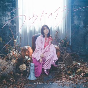 [Single] ラウドヘイラー - 内田真礼  / Maaya Uchida - Loud Hailer (2022.01.25/MP3+Hi-Res FLAC/RAR)
