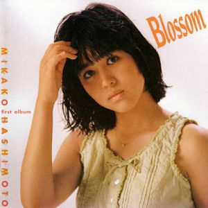 [Album] 橋本美加子 - コンプリート・ブラッサム / Mikako Hashimoto - Complete Blossom (2007.06.01/Flac/RAR)