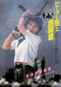 [TV-SHOW] Hiroko Yakushimaru - Sailor Suit and Machine Gun (1981) (DVDRIP)