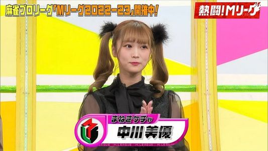 [MUSIC VIDEO]221127 Netto! M League (Miyuu Nakagawa & Akari Suda)