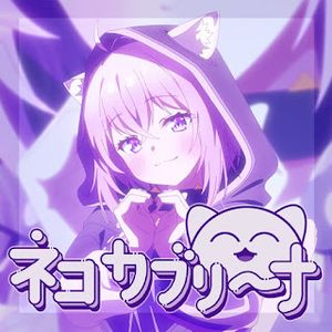 [Single] HOLOLIVE IDOL PROJECT: ネコカブリーナ - 猫又おかゆ (2024.02.23/MP3/RAR)