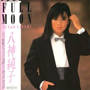 [Album] Junko Yagami - Full Moon +1 (1983~2003/Flac/RAR)