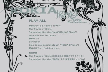 [MUSIC VIDEO] KOKIA - jewel ~The Best Video Collection~ (2006.02.01/MP4/RAR) (DVDRIP)