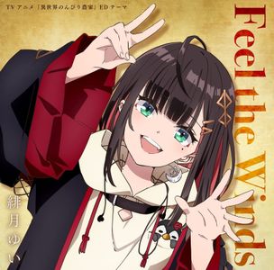 [Single] 緋月ゆい / Yui Hizuki - Feel the winds (2023.02.22/MP3/RAR)