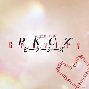 [Single] PKCZ(R) - Gravity (2023.03.25/MP3/RAR)