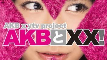 [MUSIC VIDEO]AKB48 AKB to XX! STAGE2-5