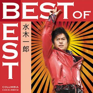 [Album] Ichiro Mizuki - Best of Best (2015/Flac/RAR)