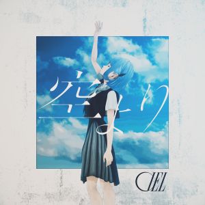 [Single] KAMITSUBAKI STUDIO: CIEL - Sora Yori / 空より (2023.03.01/MP3/RAR)