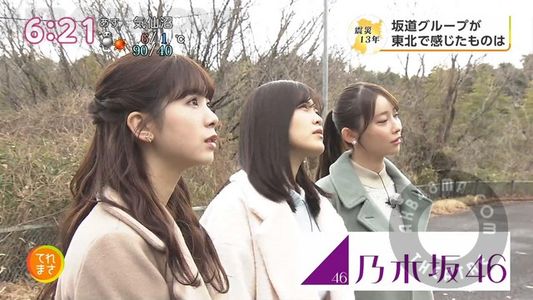 [MUSIC VIDEO]240226 Teremasa - Hamanaka Aizu - おばんですいわて (Nogizaka46, Sakurazaka46, Hinatazaka46 P...