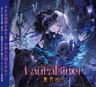 [Album] 葉月ゆら / Yura Hatsuki - Laura Bitter (2023.12.30/Flac/RAR)