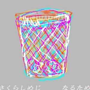 [Single] さくらしめじ - なるため / Sakura Shimeji - Naru tame (2023.05.08/MP3/RAR)
