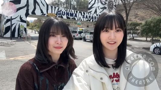 【Webstream】240421 Sakurazaka YouTube Channel (Morita Hikaru & Masumoto Kira dating in Safari Park)