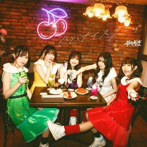 [Single] 都内某所 - ハバナイスデーイ / TONAi BOUSHO - Have a Nice Day (2023.02.26/MP3/RAR)