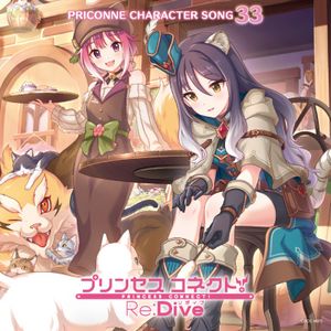 [Single] プリンセスコネクト! Re:Dive PRICONNE CHARACTER SONG 33 (2023.05.31/MP3+Flac/RAR)