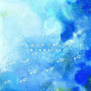 [Single] BanG Dream!: 夢ノ結唱 ROSE - マルカリアンチェイン/ Yumenokessho ROSE - Markarian's Chain (2023.12.08/M...