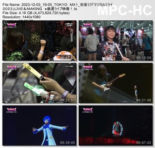 [TV-Variety] 初音ミク「マジカルミライ 2023」LIVE&MAKING (TOKYO MX 2023.12.03)