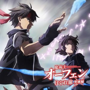 [Single] 渕上舞 - 終焉のDestiny / Mai Fuchigami - Shuen no Destiny (2023.04.13/MP3/RAR)