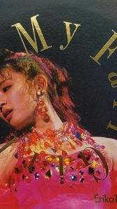 [MUSIC VIDEO] 田村英里子 - My Fair Girl (1991.01.30) (VCDRIP)