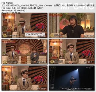 [TV-Variety] The Covers『竹原ピストル、長渕 剛＆ブルーハーツを歌う』(NHK BS Premium 2023.09.24)