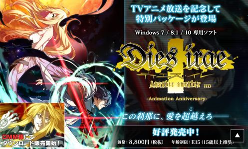 [171218][170929] [light] Dies irae ～Amantes amentes～ HD -Animation Anniversary- [Crack is included] [Visual Novel]
