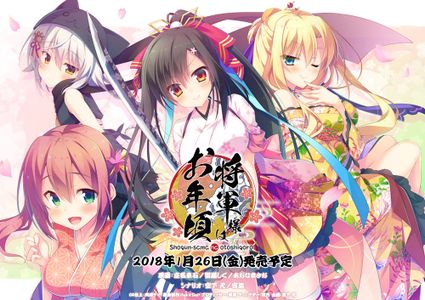 ❀AS Bought Game❀ [180126] [ALcot] 将軍様はお年頃 通常版 + Sofmap + Drama CD + Manual + Update [H-Game]