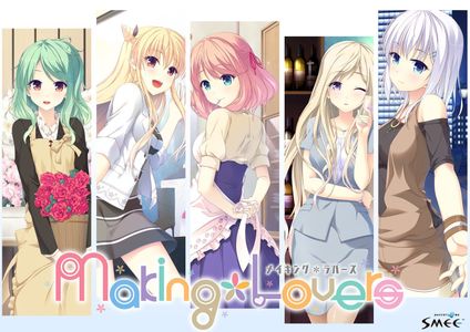 [171124] [SMEE] メイキング・ラバーズ -Making＊Lovers- + Naked Patch + Theme Collection + Drama CD [H-Game]