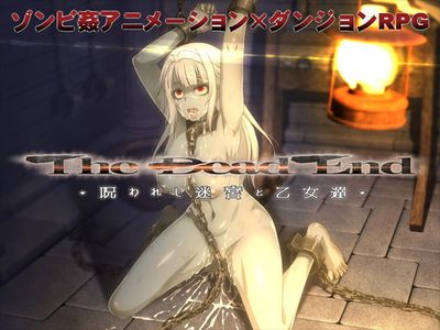 [Request] The Dead End ～呪われし迷宮と乙女達～ ver1.21 + DLC