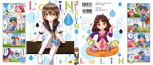 <S> [アンソロジー] LoLiN 雨色の時号 / [Anthology] LoLiN Ameiro no Tokigo
