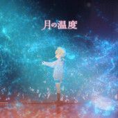 [240428] TVアニメ『夜のクラゲは泳げない』第4話挿入歌「月の温度」／JELEE