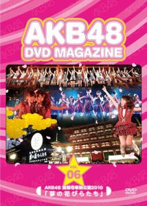 [MUSIC VIDEO] AKB48 DVD Magazine Vol 6 (MP4/RAR) (DVDISO)