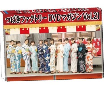 [TV-SHOW] つばきファクトリー DVD Magazine Vol.21 (2022.08.25) (DVDISO)