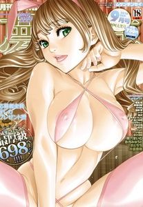 COMIC Mugen Tensei 2018-09 (Digital) / コミック夢幻転生 2018年09月号 [DL版]
