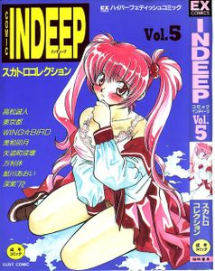 [Anthology] INDEEP Vol.05 / [アンソロジー] INDEEP Vol.05