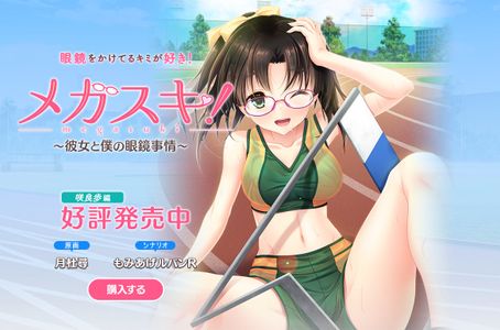 [210319] [Shiravune] Megasuki Love Through Lenses with Ayumu Sakura [English] [H-Game] [Crack]
