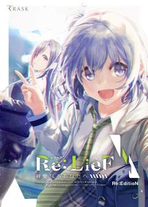 [200925] [RASK] Re：LieF ～親愛なるあなたへ～ Re：EditioN Original Soundtrack [H-Game]