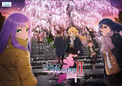 [201127] [WendyBell] 妖花の園 II [H-Game]