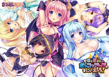 [201215] [Sekai Project／Denpasoft] The Ditzy Demons Are In Love With Me Fan Disk [English] [H-Game]