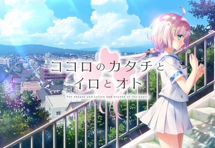 ❀AS Bought Game❀ [201225] [HULOTTE Roi] ココロのカタチとイロとオト 初回限定版 + OST + Full Drama CD + Manual [Crack is included] [H-Game]