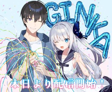 [231026] [Frontwing] GINKA [Japanese／English／Chinese] [Crack] [Visual Novel]