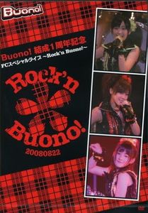 [MUSIC VIDEO] Buono!結成1周年記念FCスペシャルライブ～Rock'n Buono!～ (2008.12.20)