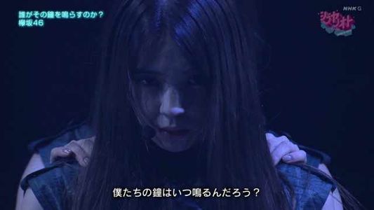 [MUSIC VIDEO]200909 欅坂46 - シブヤノオト.mp4