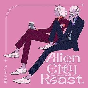 [Single] ぷにぷに電機 - Alien City Roast (feat. Shin Sakiura) (2023.11.29/MP3+Hi-Res FLAC/RAR)