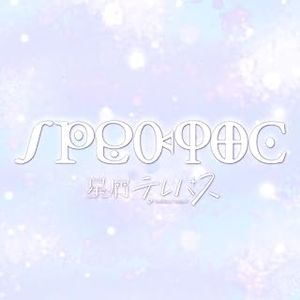 [Single] 明内ユウ (CV 深川 芹亜) - spektro (2023.12.05/MP3+Flac/RAR)