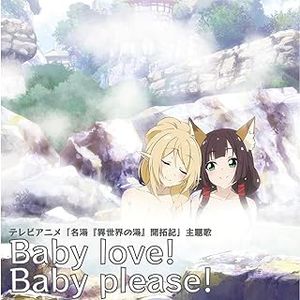 [Album] ギルドロップス - Baby love! Baby please! (2024.02.14/MP3/RAR)