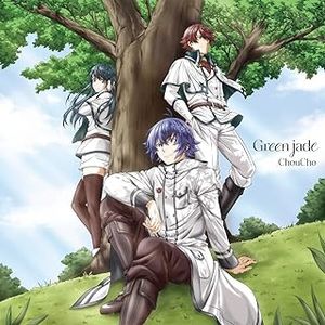 [Single] ChouCho - Green jade (2024.02.28/MP3+Flac/RAR)