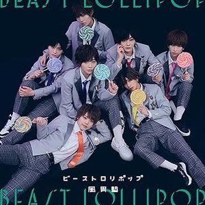 [Single] 風男塾 - ビーストロリポップ / Fudanjuku - Beast Lollipop (2024.03.13/MP3+Flac/RAR)