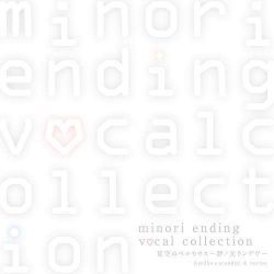 [GRFR-0014 ] minori ending vocal collection 夏空のペルセウス~罪ノ光ランデヴー / Astilbe x Arendsii & nerine
