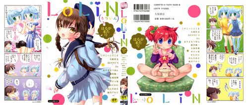 <S> [アンソロジー] LoLiN はるが来た号 / [Anthology] LoLiN Haruga Kitago